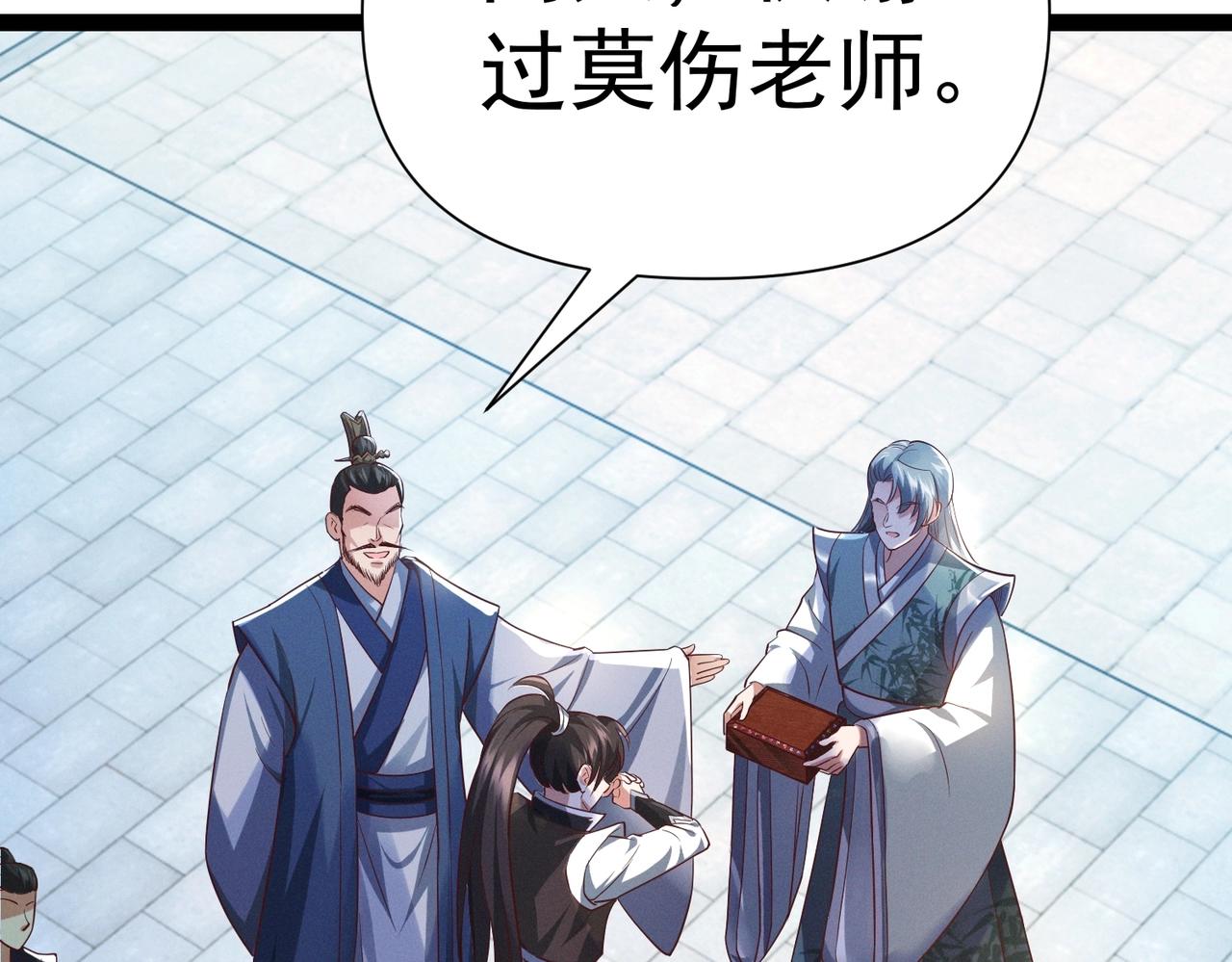 🍣太古神王 第4话 担当！ 第12页