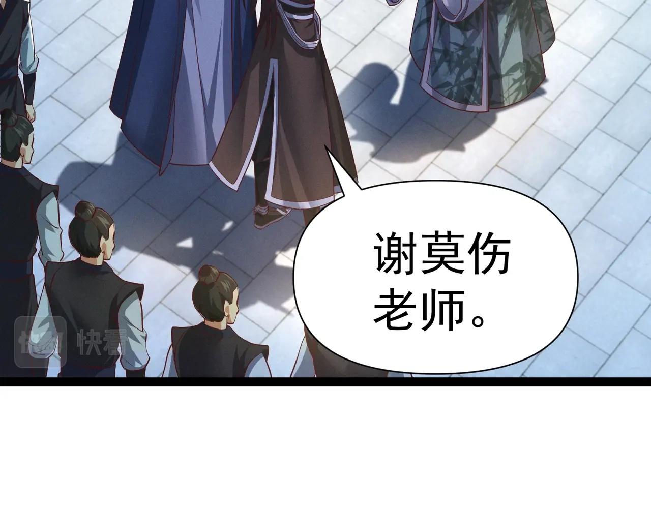 🍣太古神王 第4话 担当！ 第13页
