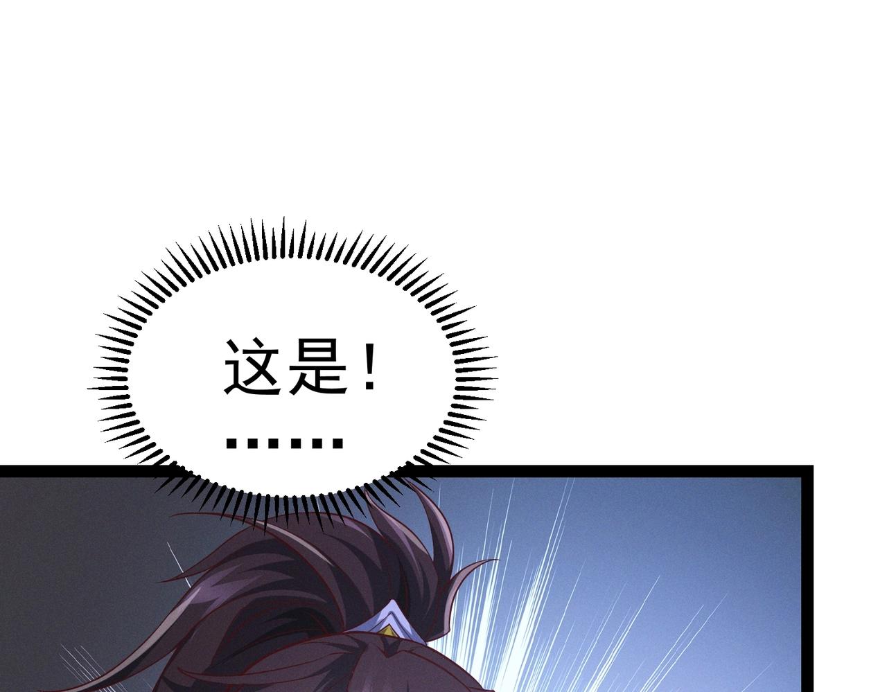 🍣太古神王 第4话 担当！ 第14页