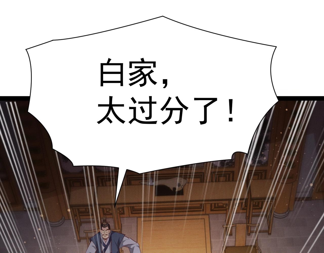 🍣太古神王 第4话 担当！ 第21页