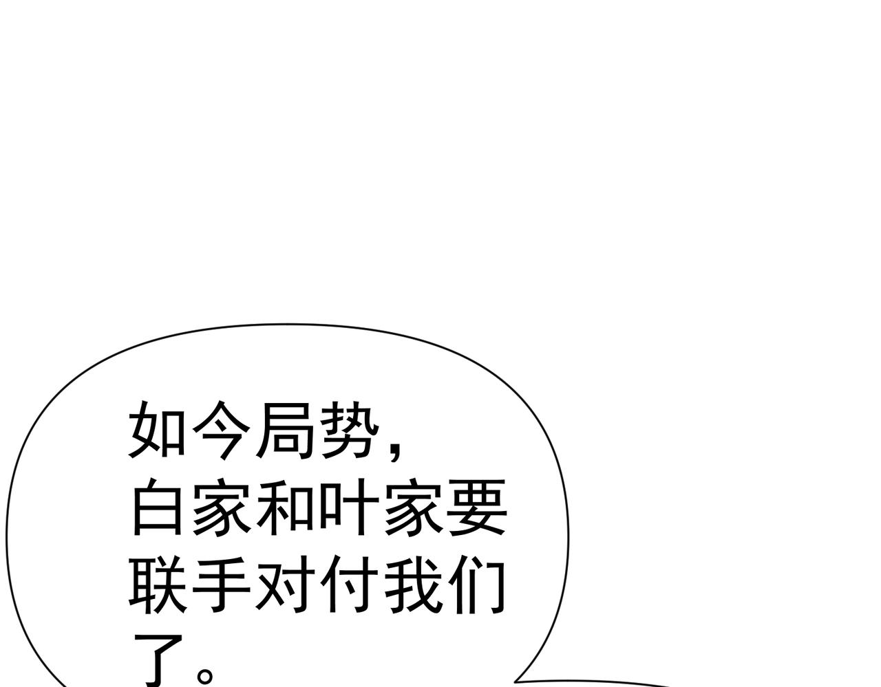 🍣太古神王 第4话 担当！ 第25页