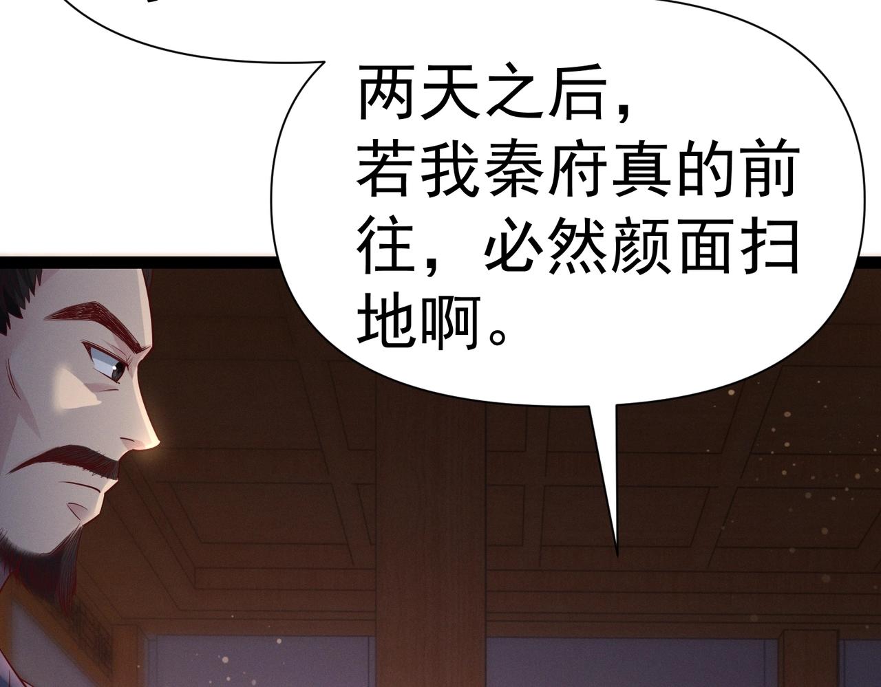 🍣太古神王 第4话 担当！ 第26页