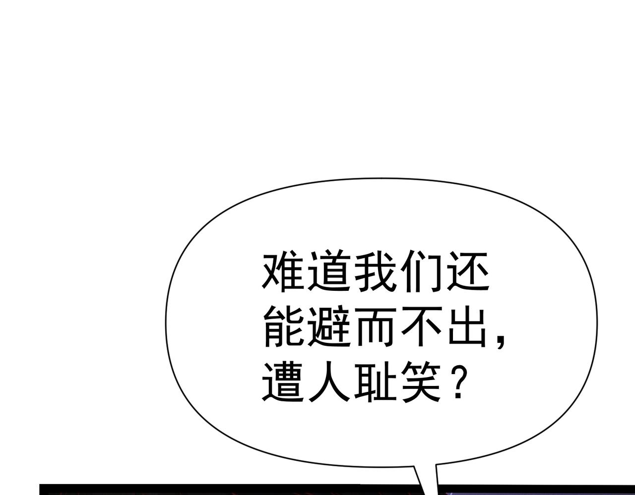 🍣太古神王 第4话 担当！ 第28页