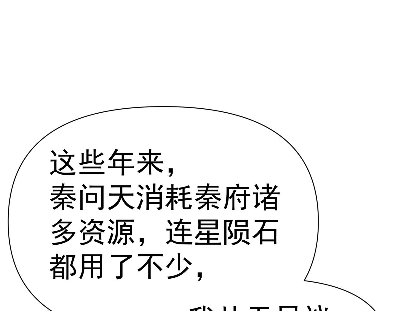 🍣太古神王 第4话 担当！ 第31页