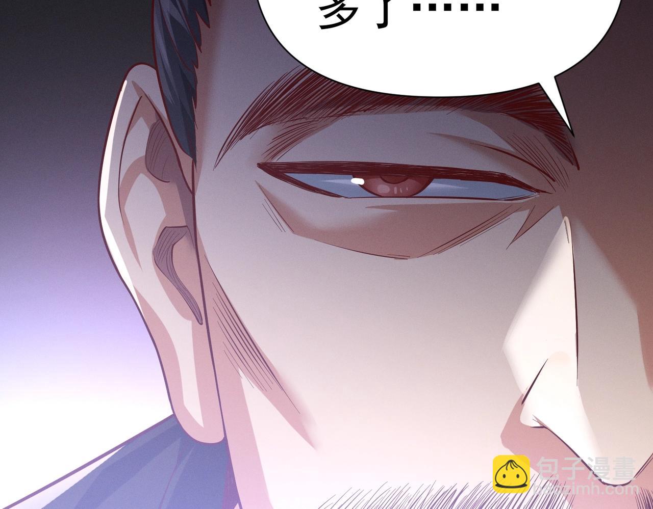 🍣太古神王 第4话 担当！ 第35页