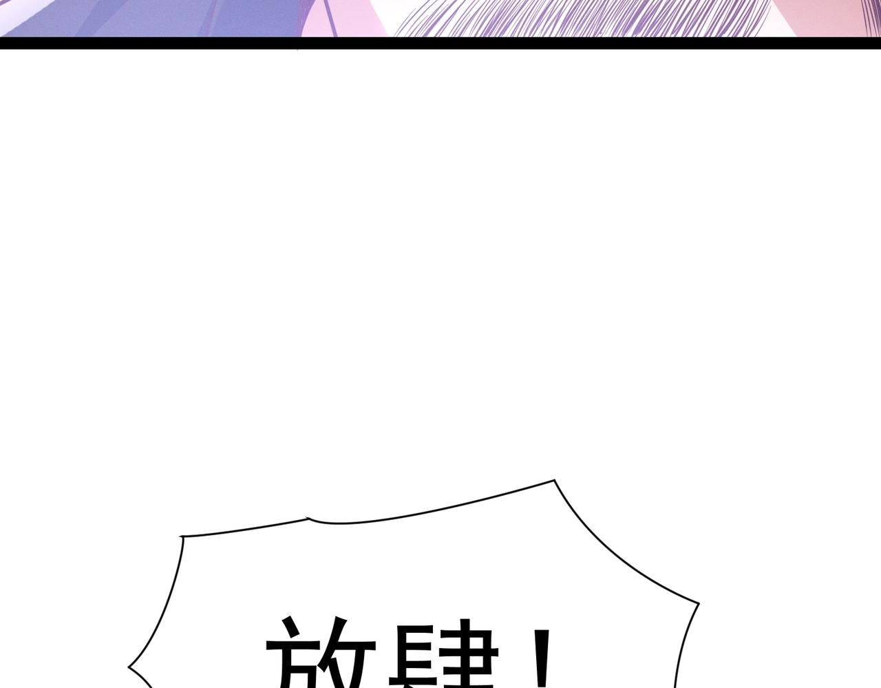 🍣太古神王 第4话 担当！ 第36页