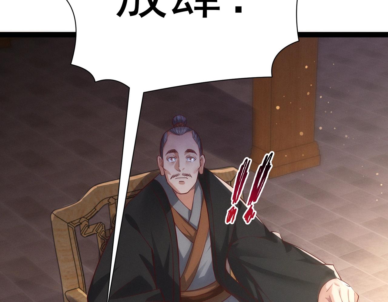 🍣太古神王 第4话 担当！ 第37页
