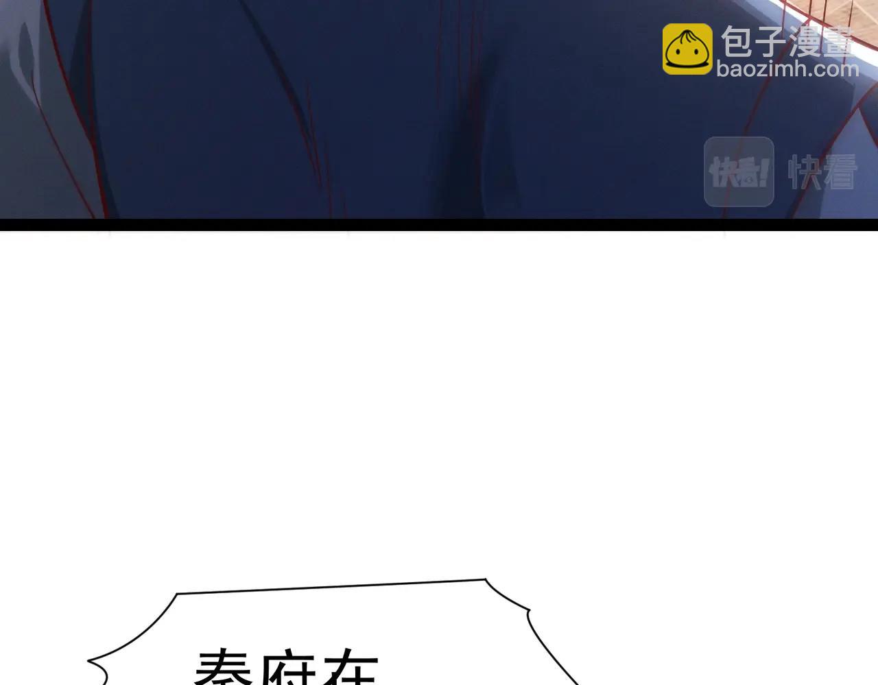 🍣太古神王 第4话 担当！ 第39页