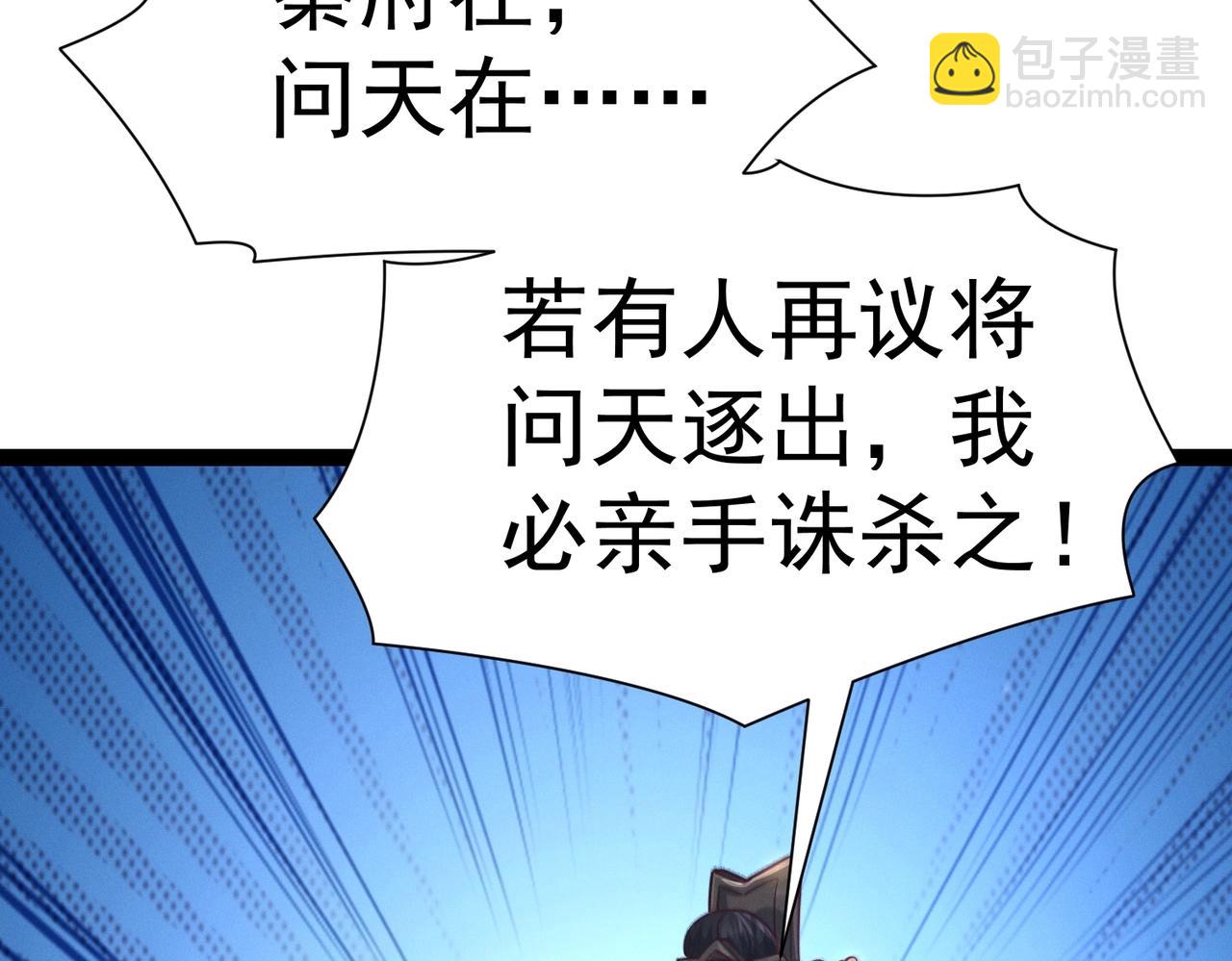 🍣太古神王 第4话 担当！ 第40页