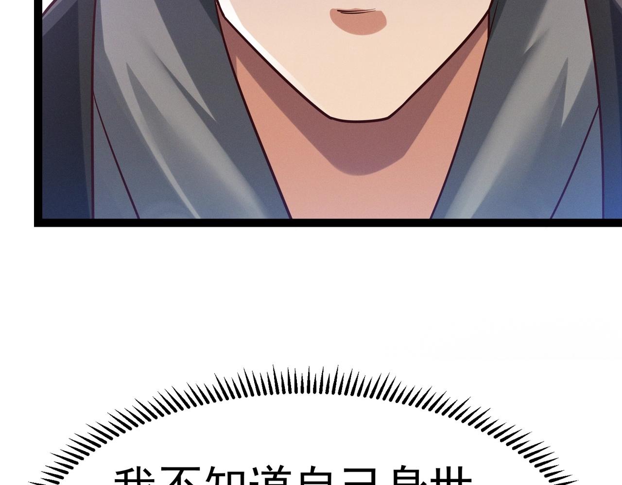 🍣太古神王 第4话 担当！ 第46页