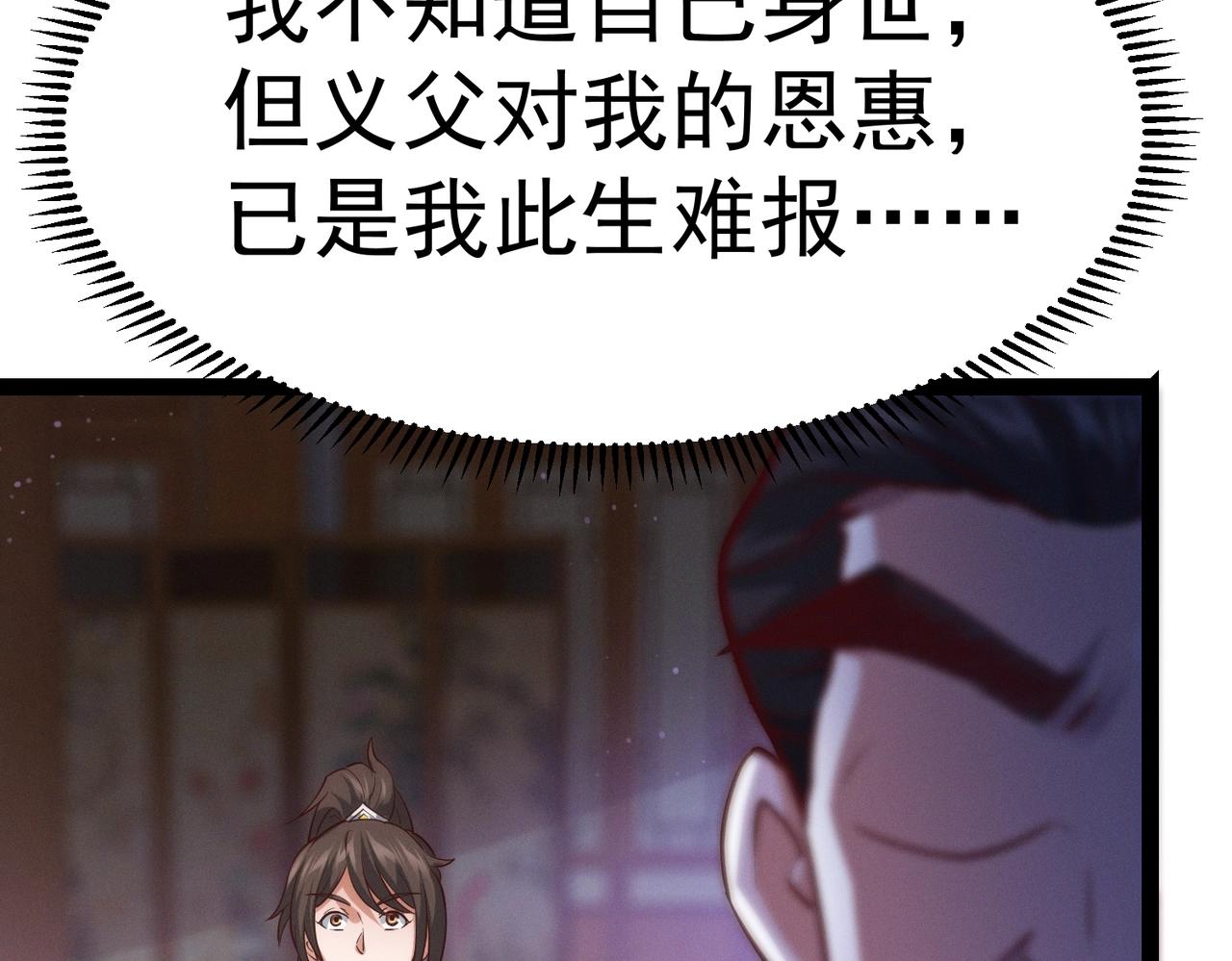 🍣太古神王 第4话 担当！ 第47页