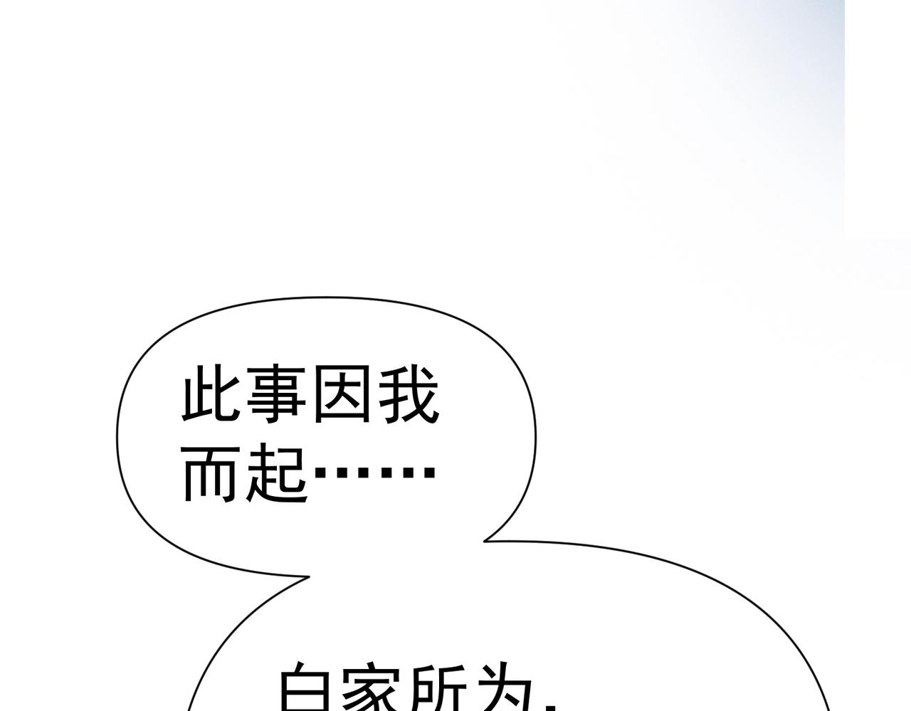 🍣太古神王 第4话 担当！ 第49页
