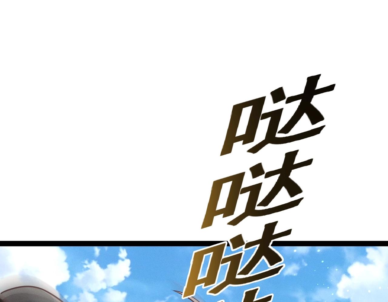 🍣太古神王 第4话 担当！ 第5页