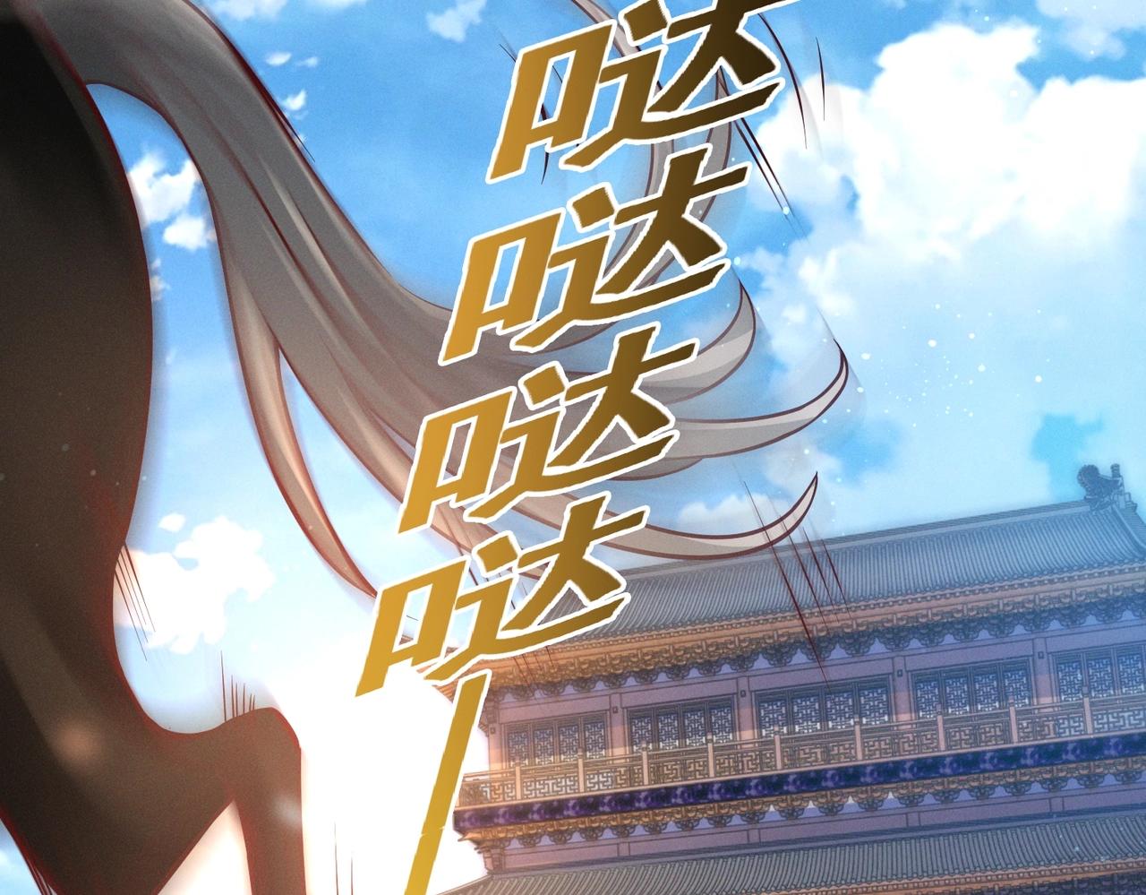 🍣太古神王 第4话 担当！ 第6页