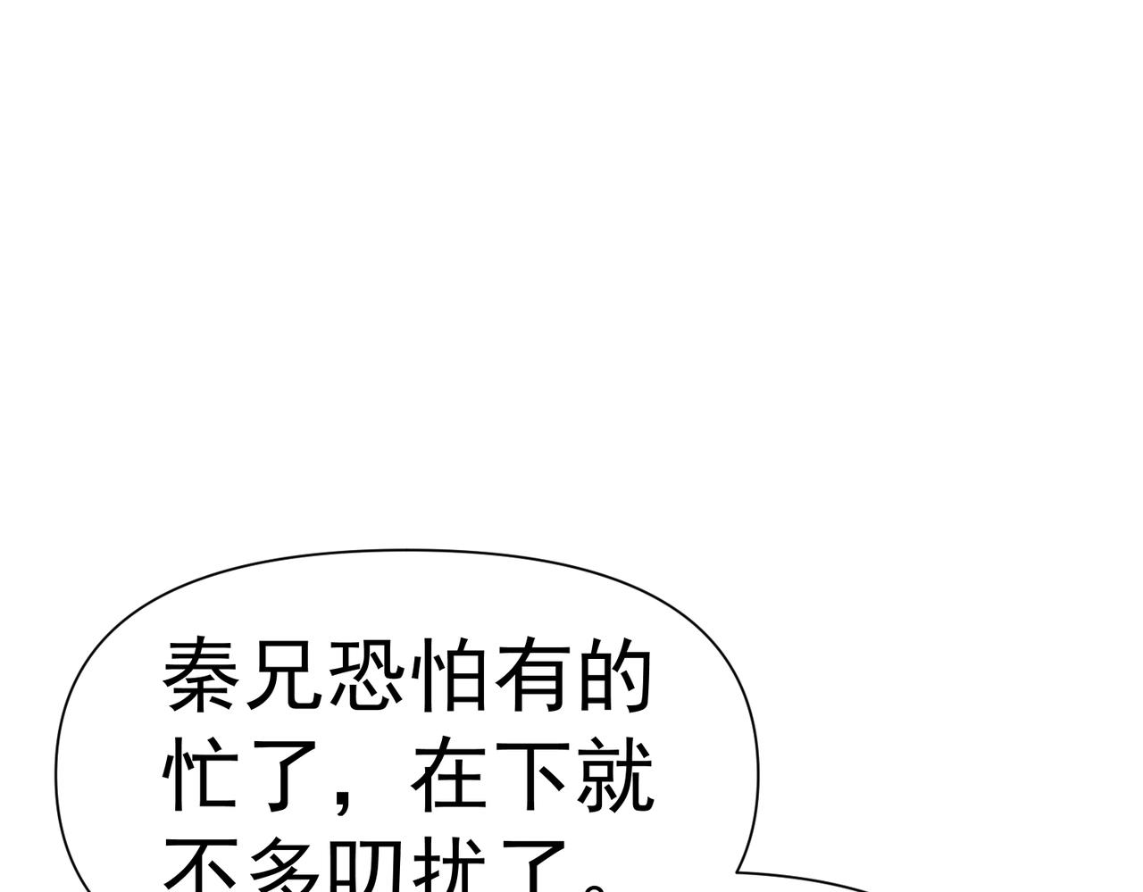 🍣太古神王 第4话 担当！ 第8页