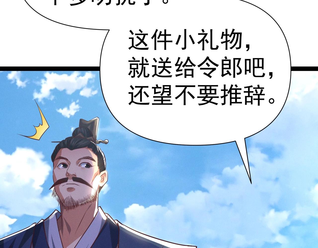 🍣太古神王 第4话 担当！ 第9页