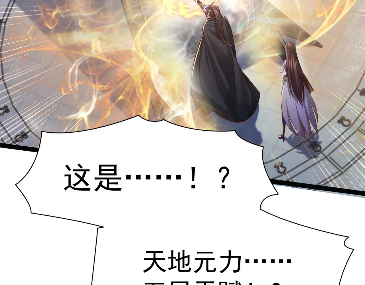 🍣太古神王 第6话 超九星！ 第12页