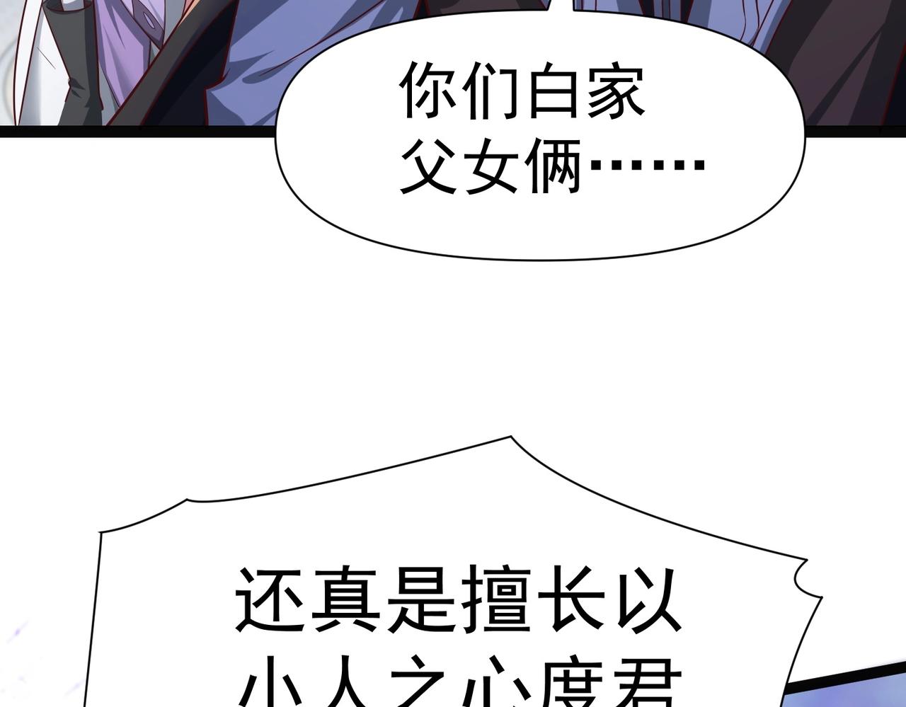🍣太古神王 第6话 超九星！ 第15页