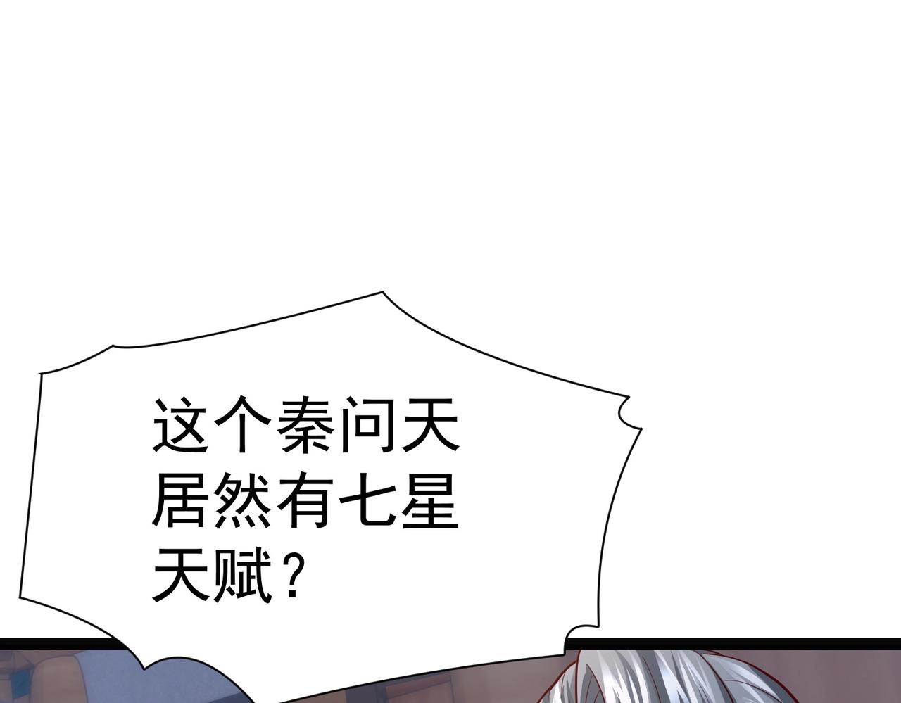 🍣太古神王 第6话 超九星！ 第20页