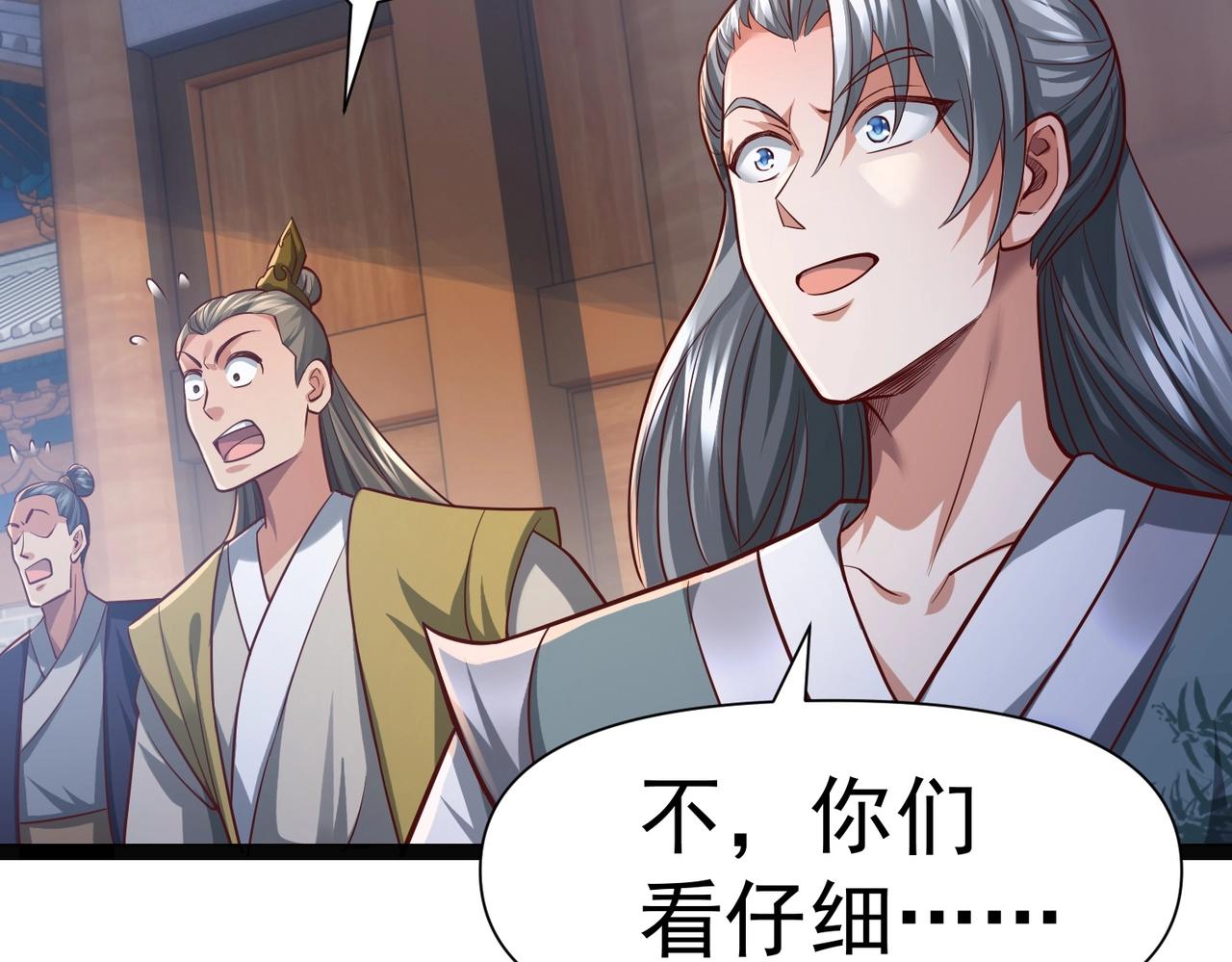 🍣太古神王 第6话 超九星！ 第21页