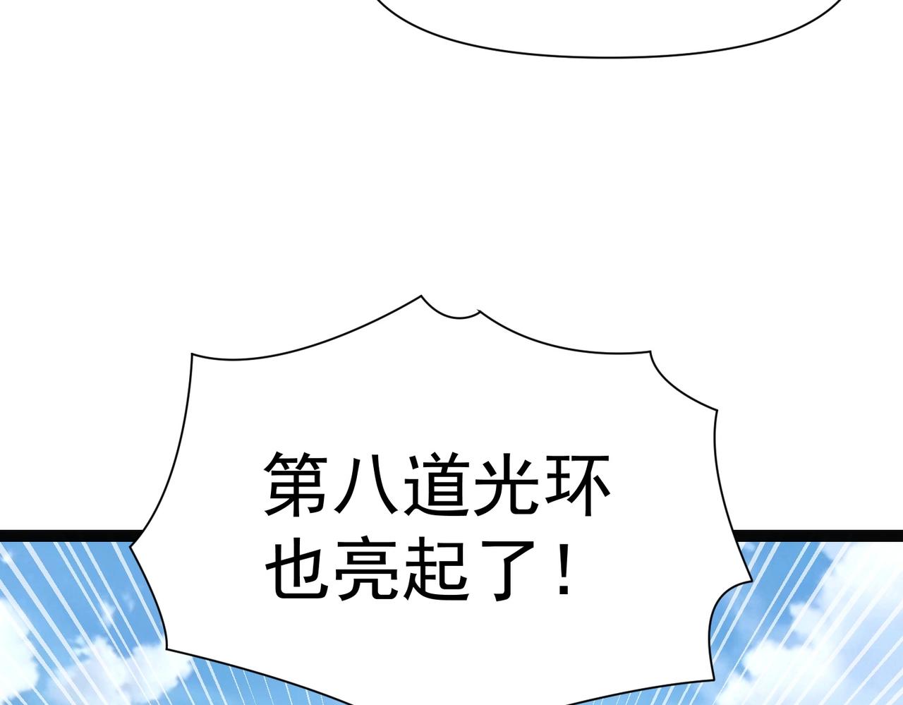 🍣太古神王 第6话 超九星！ 第22页