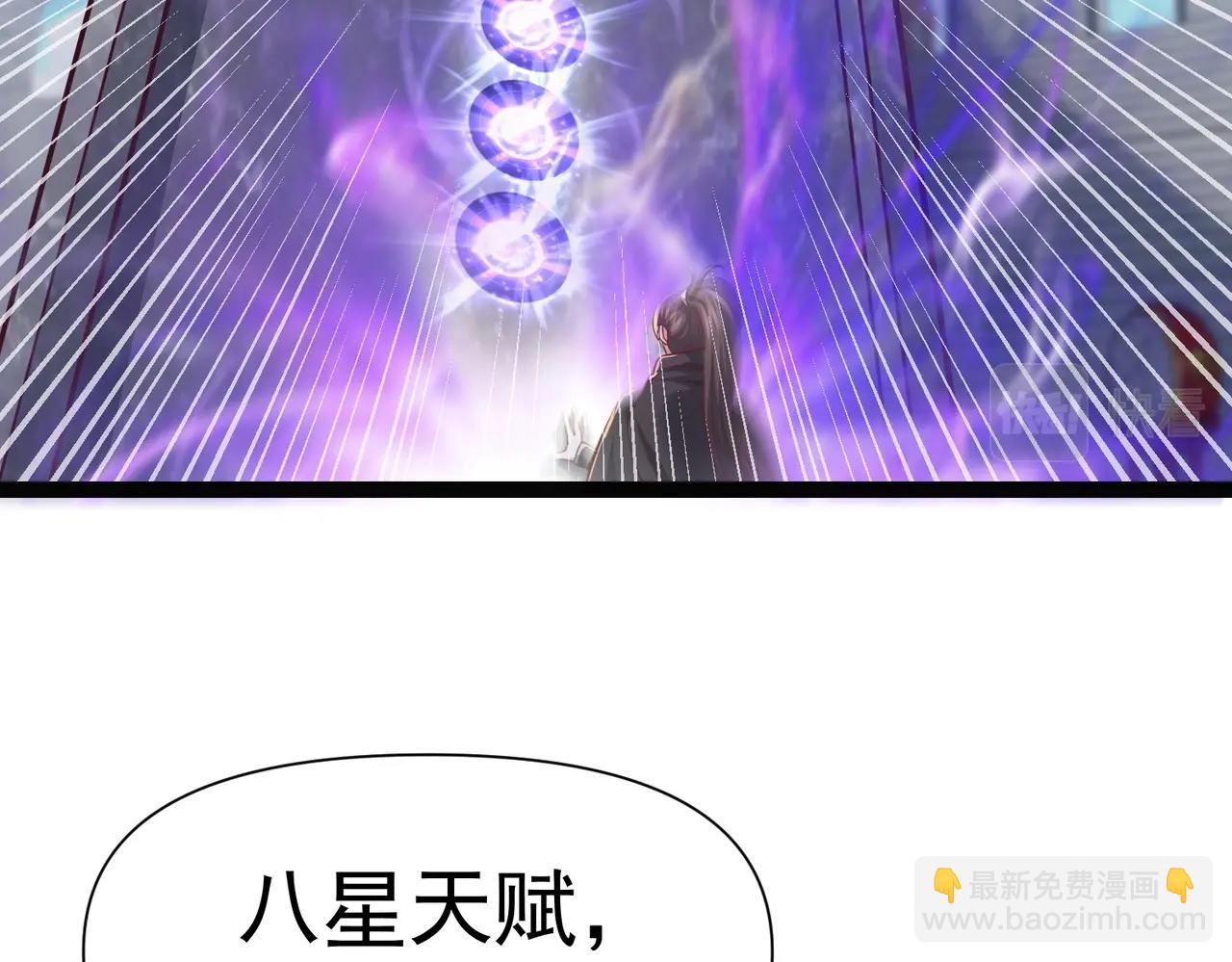 🍣太古神王 第6话 超九星！ 第24页