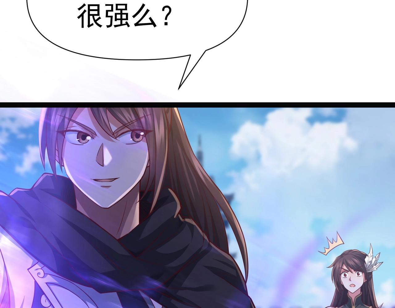 🍣太古神王 第6话 超九星！ 第25页