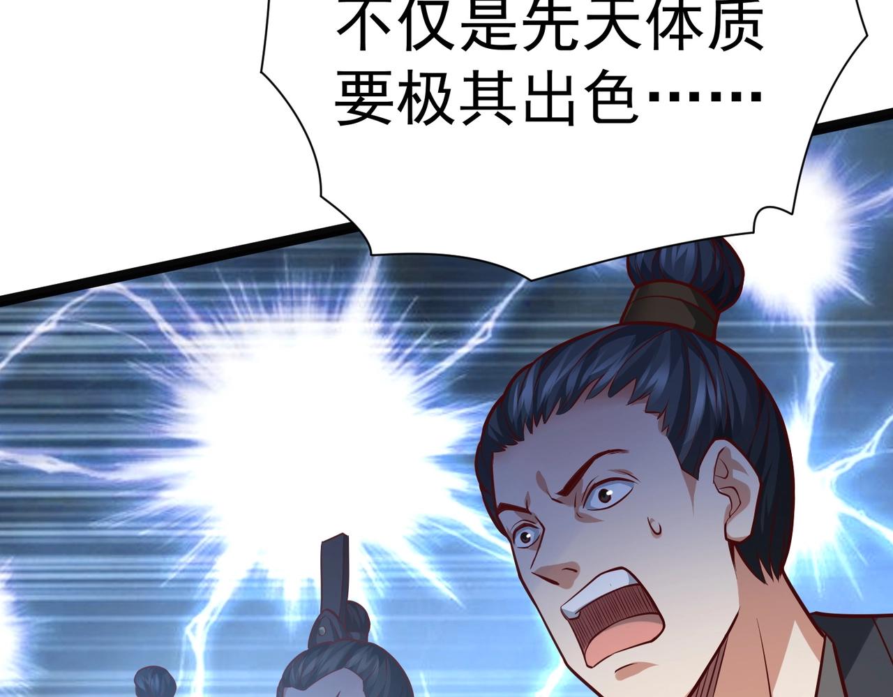 🍣太古神王 第6话 超九星！ 第39页