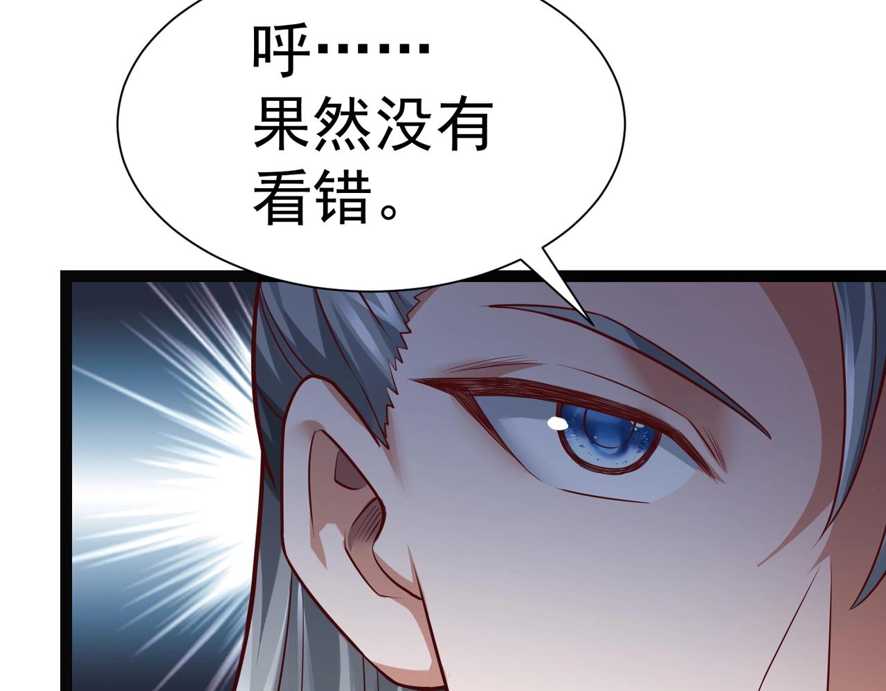 🍣太古神王 第6话 超九星！ 第45页