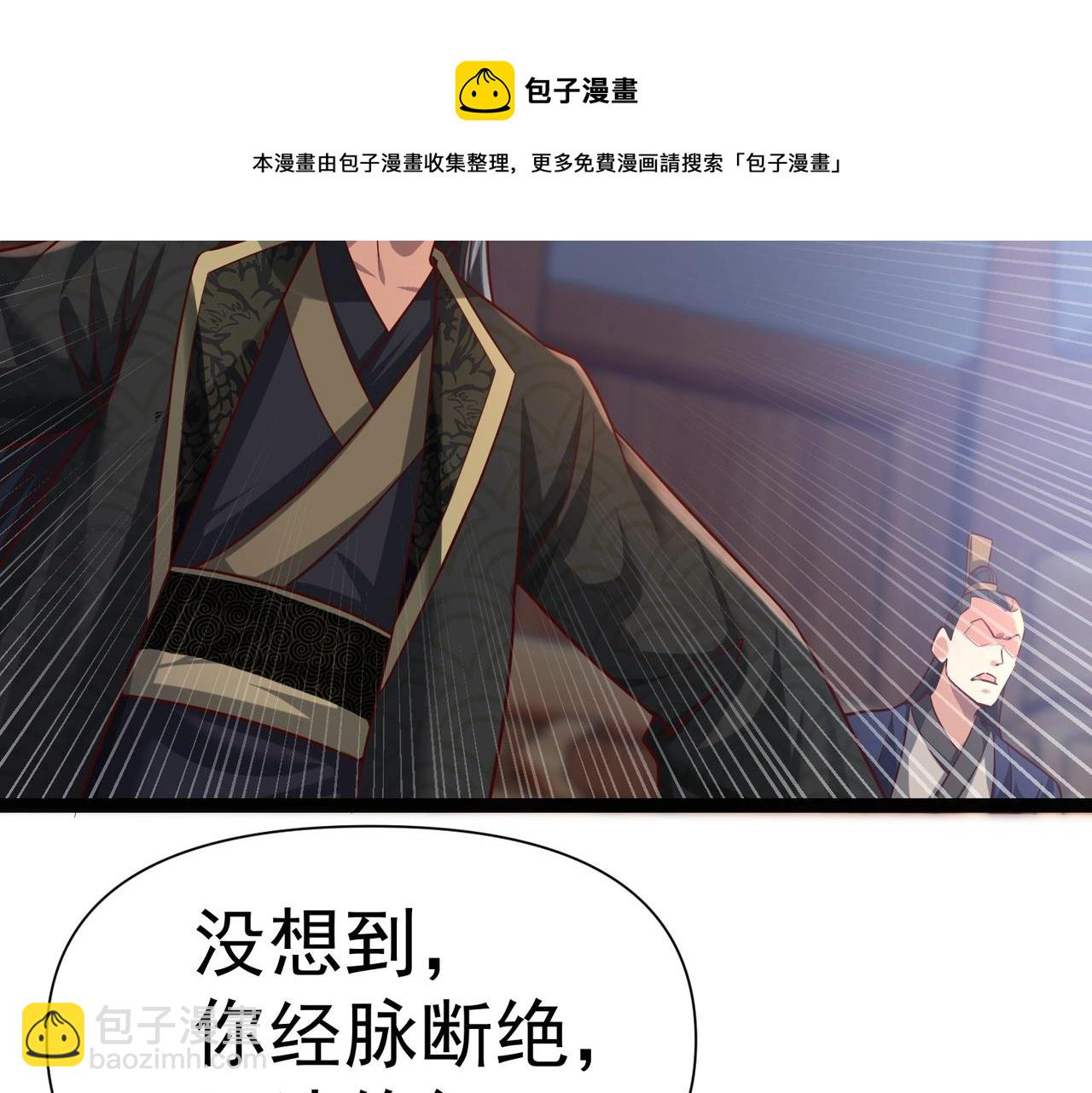 🍣太古神王 第6话 超九星！ 第50页
