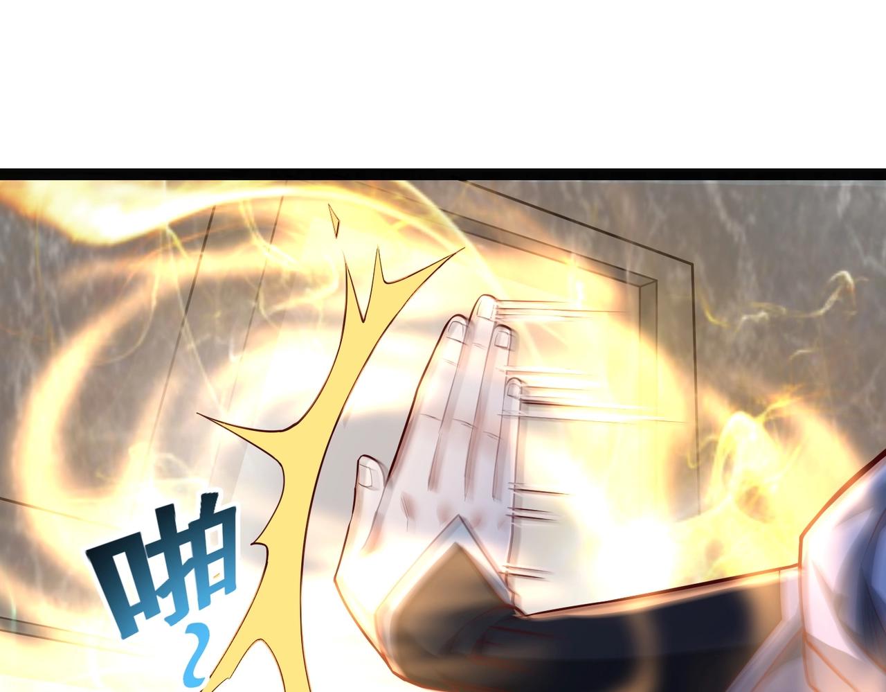 🍣太古神王 第6话 超九星！ 第8页