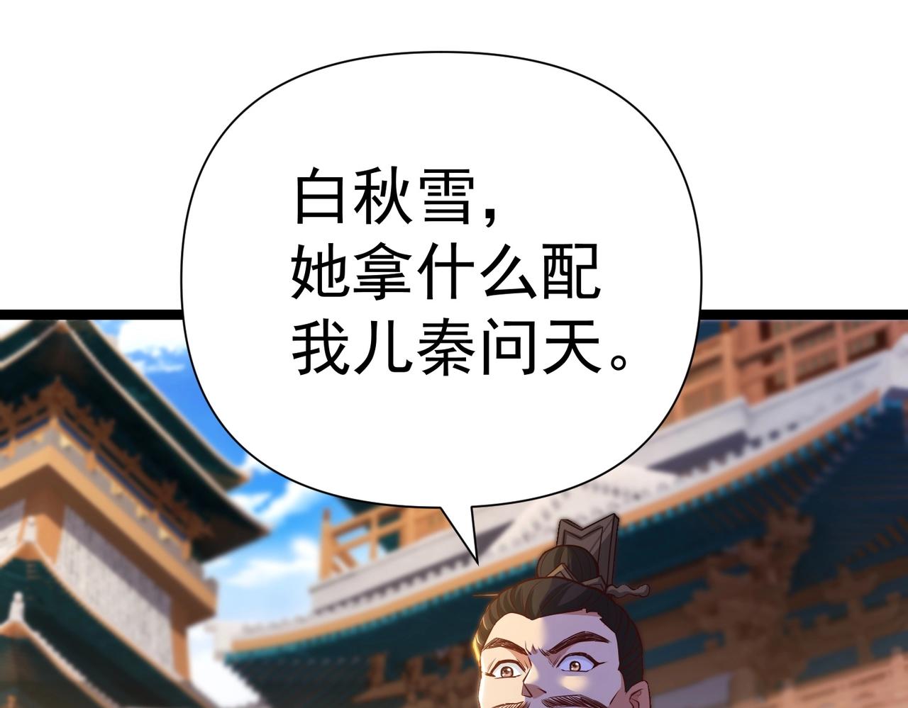 🍣太古神王 第八话 加入帝星 第14页