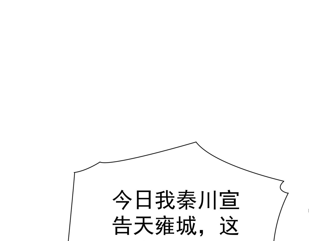 🍣太古神王 第八话 加入帝星 第22页