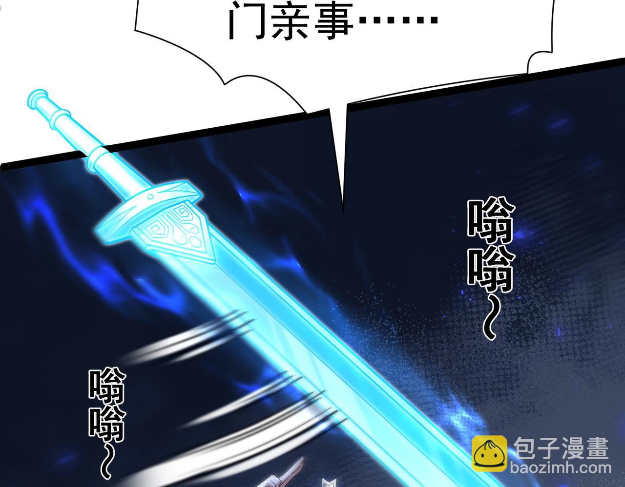 🍣太古神王 第八话 加入帝星 第23页