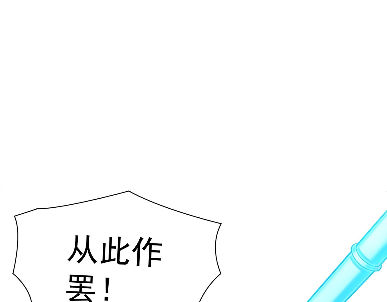 🍣太古神王 第八话 加入帝星 第25页