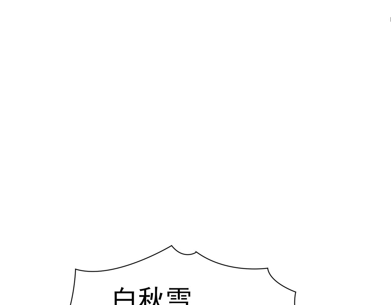 🍣太古神王 第八话 加入帝星 第29页