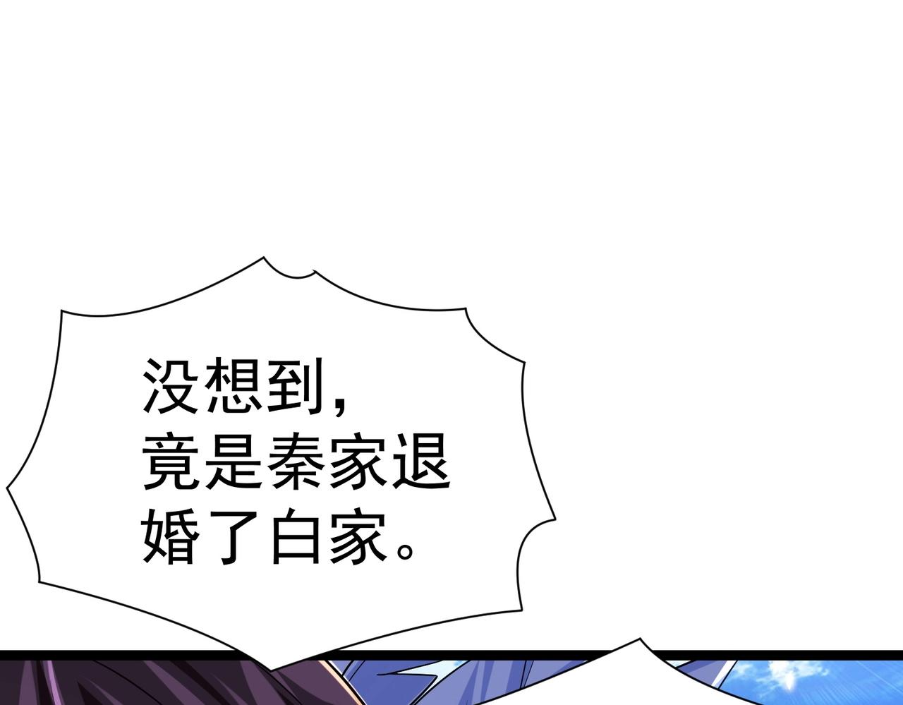 🍣太古神王 第八话 加入帝星 第34页
