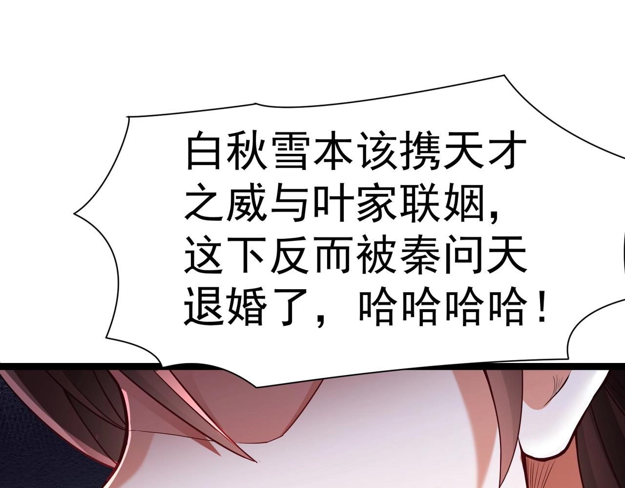 🍣太古神王 第八话 加入帝星 第37页