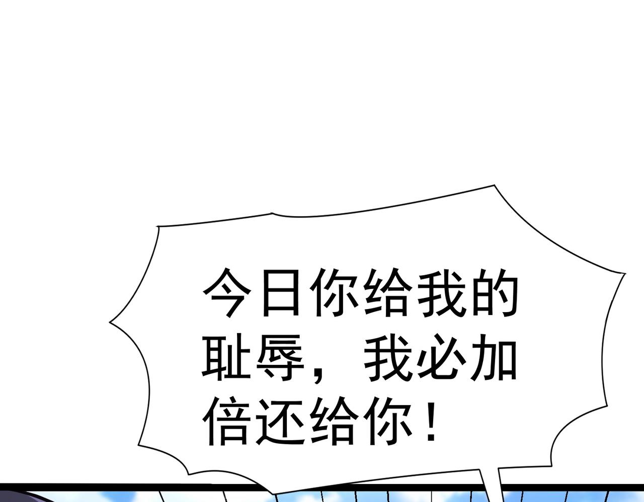 🍣太古神王 第八话 加入帝星 第39页