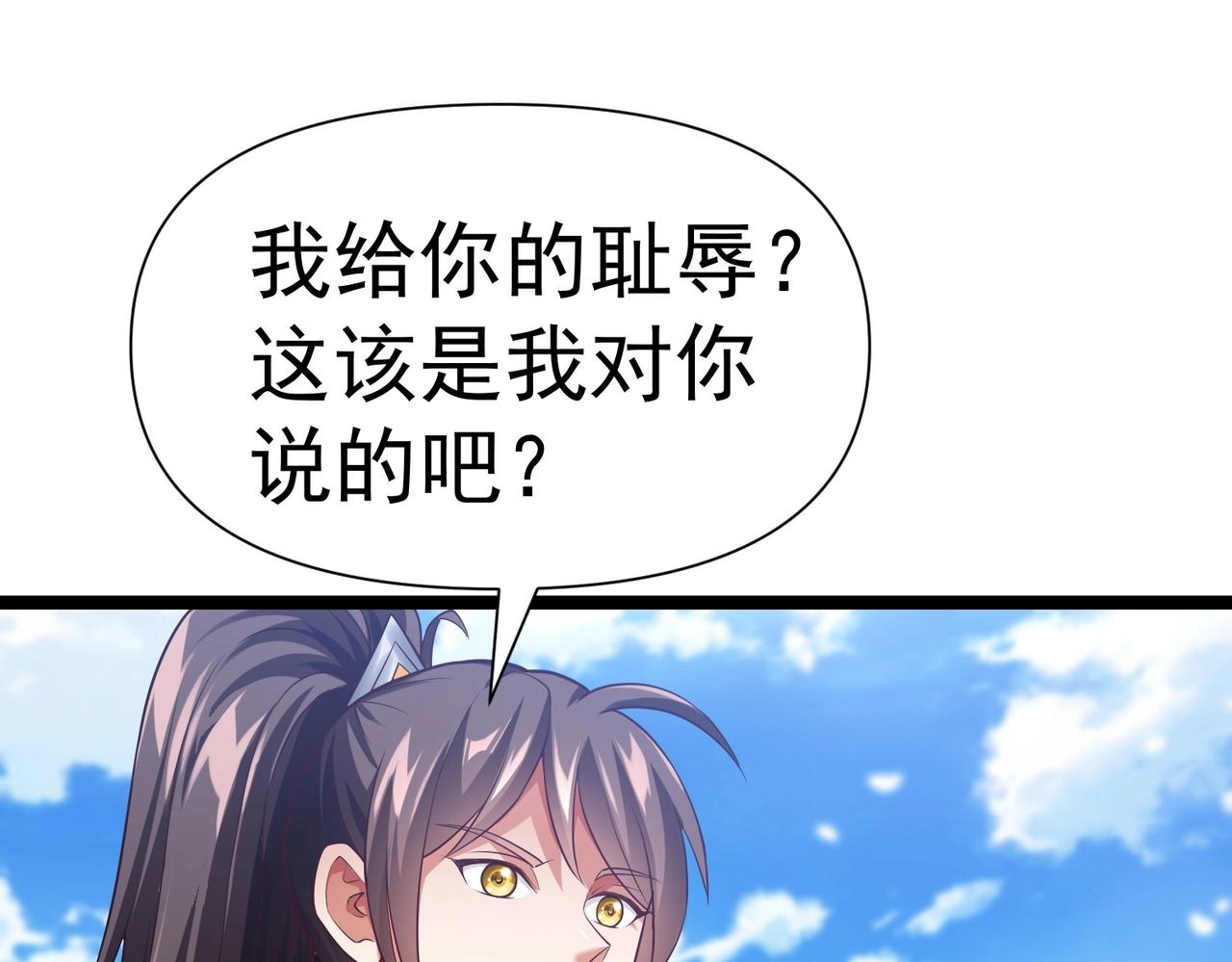 🍣太古神王 第八话 加入帝星 第43页