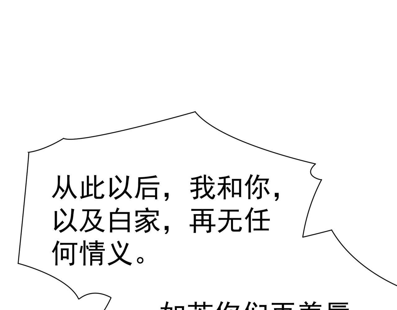 🍣太古神王 第八话 加入帝星 第45页