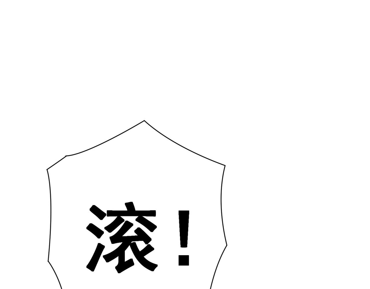 🍣太古神王 第八话 加入帝星 第49页