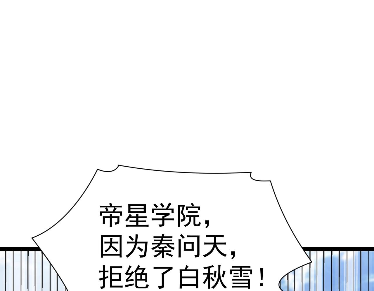 🍣太古神王 第八话 加入帝星 第5页