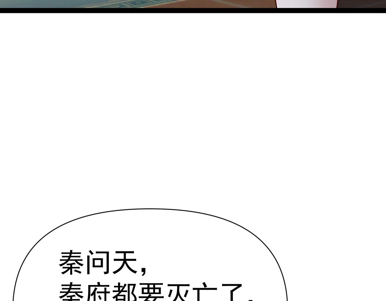 🍣太古神王 第10话 星河公会 第23页