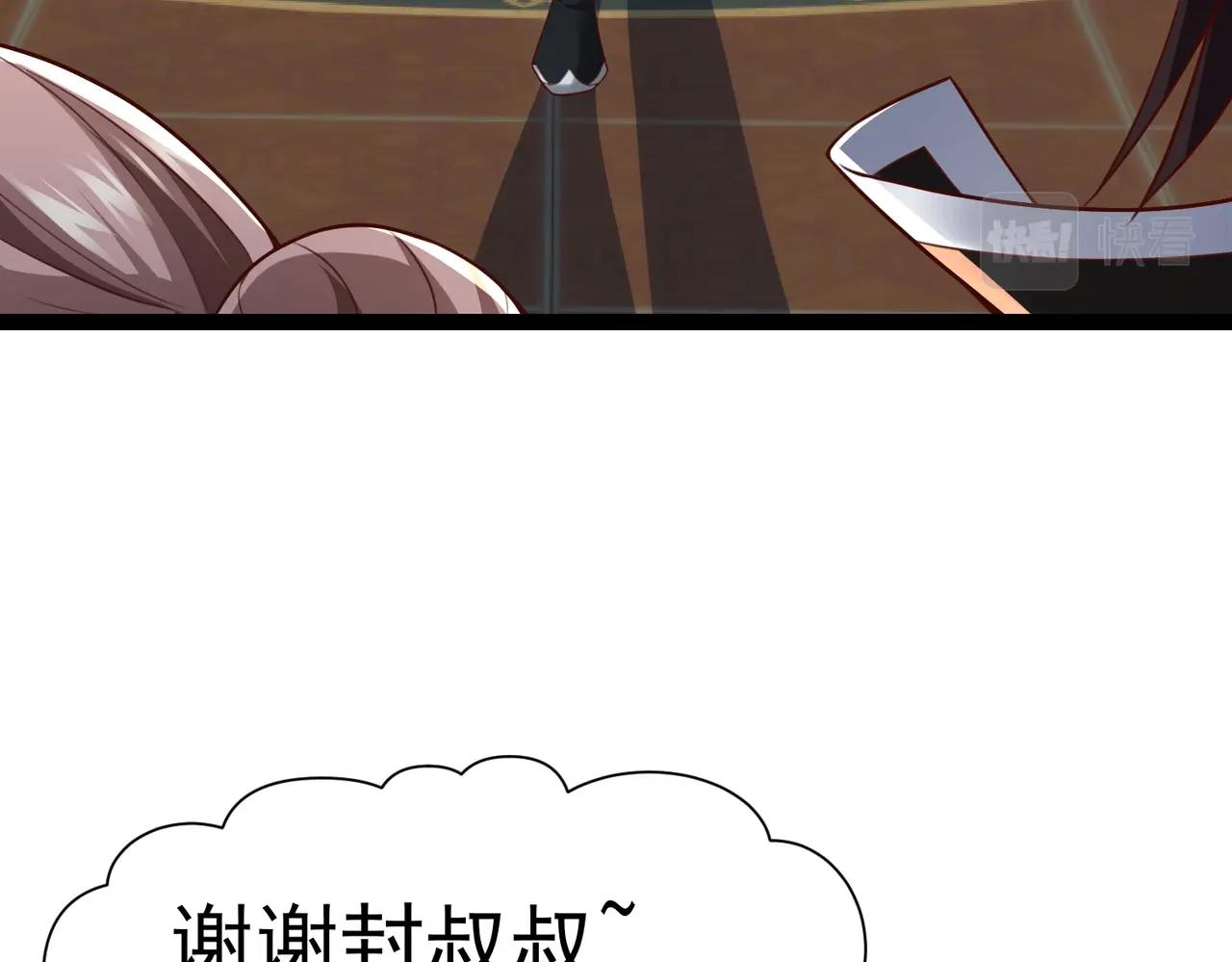 🍣太古神王 第10话 星河公会 第41页