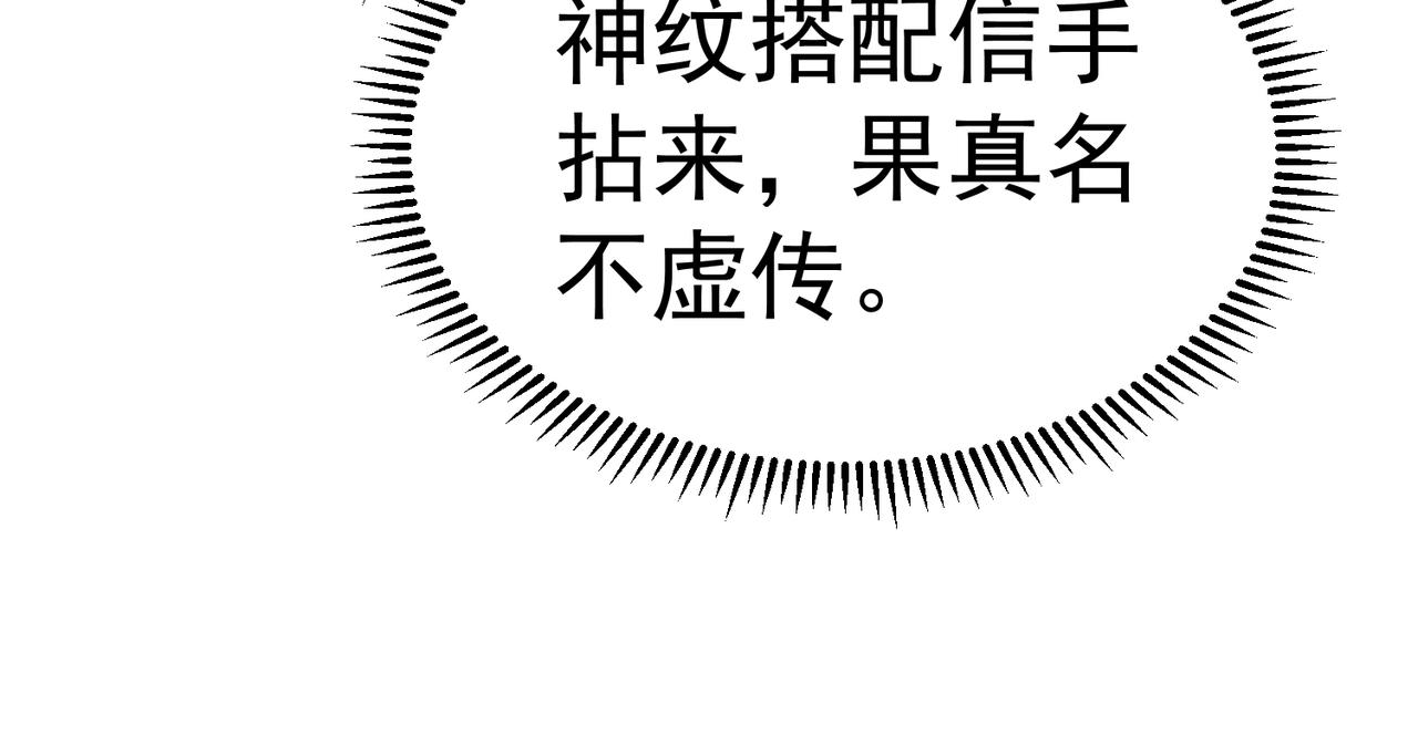 🍣太古神王 第10话 星河公会 第47页