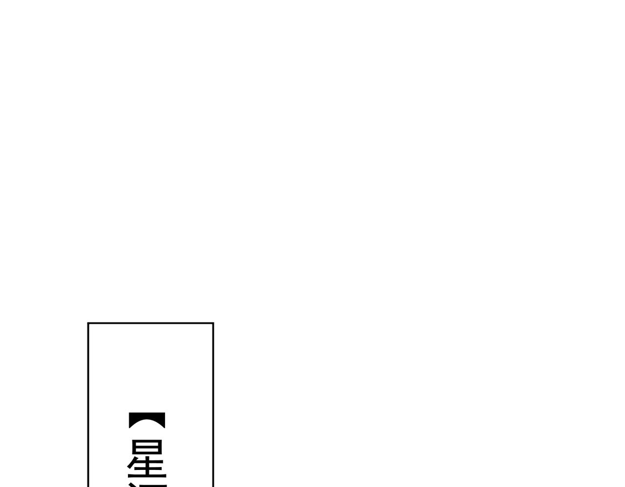 🍣太古神王 第10话 星河公会 第5页