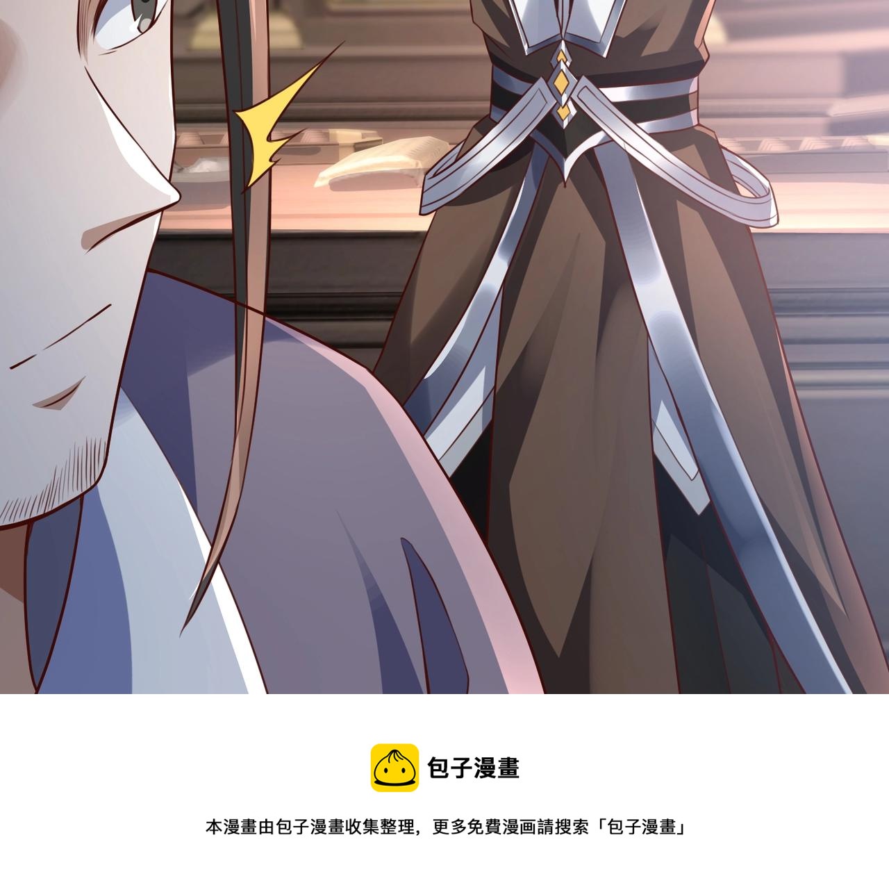 🍣太古神王 第10话 星河公会 第50页