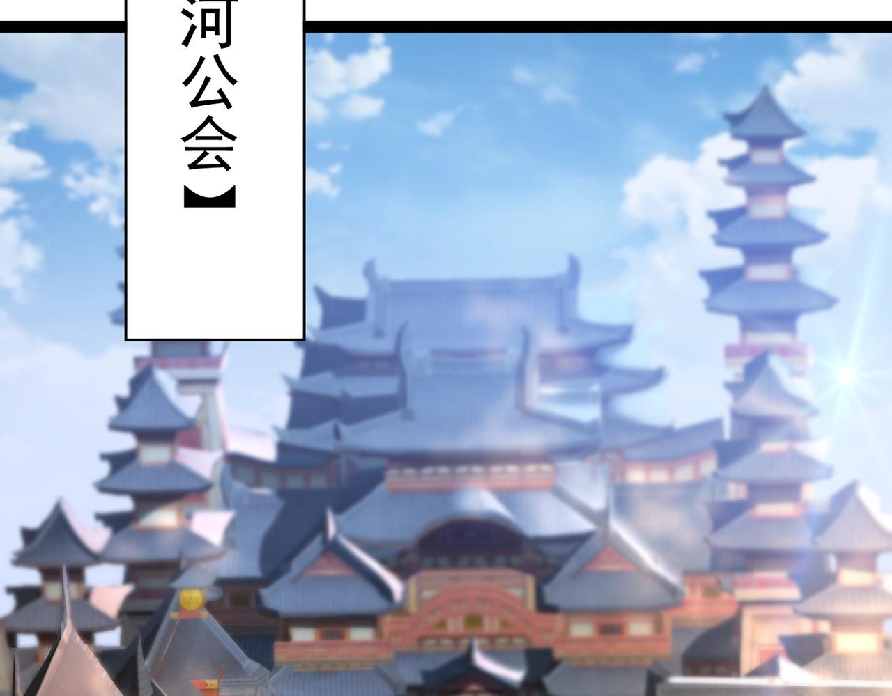 🍣太古神王 第10话 星河公会 第6页