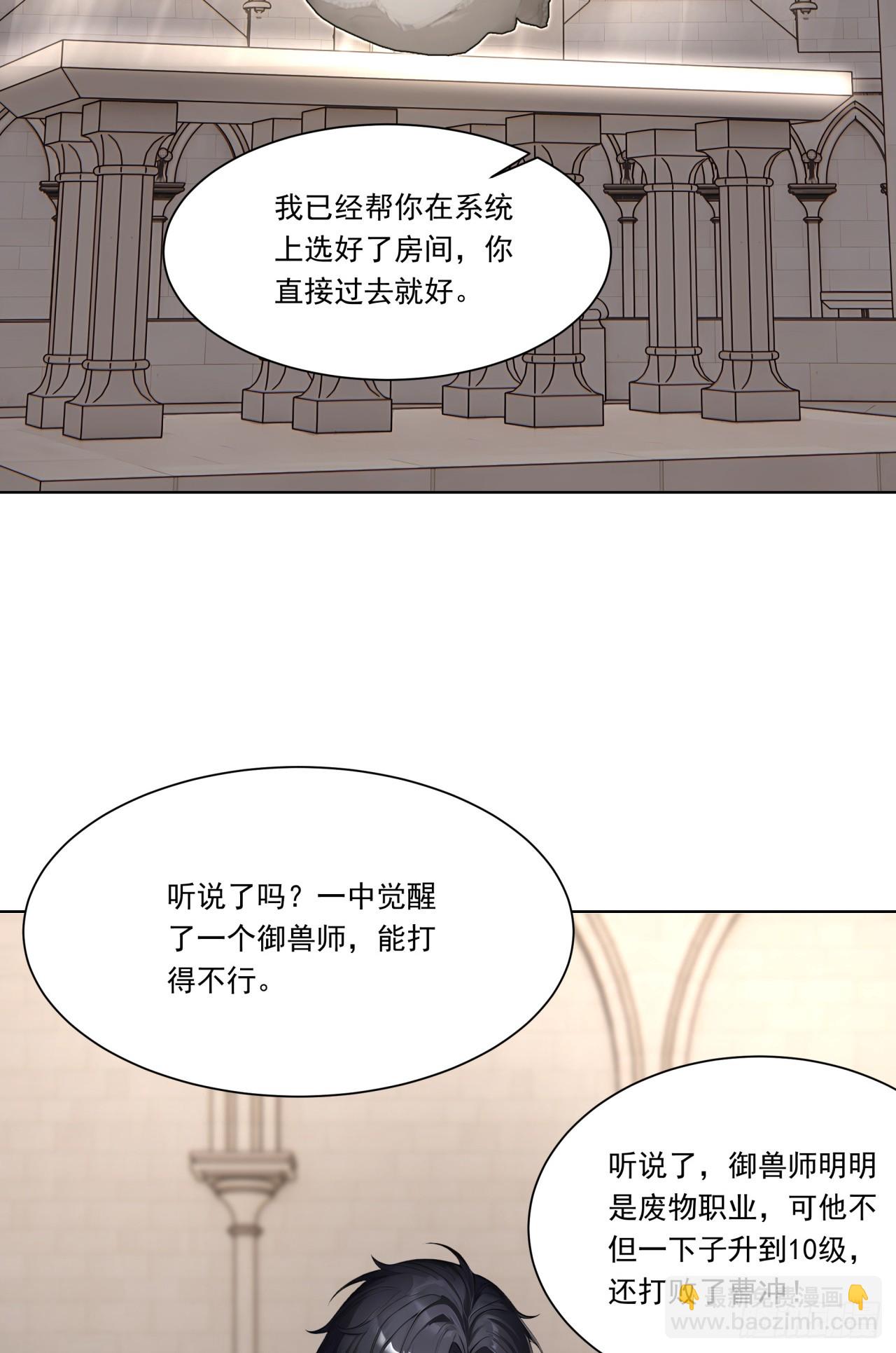 第10话 黄鼠狼给鸡拜年(1/2)-第10话